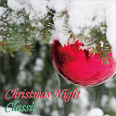 クリスマスの夜とクラシック/Various Artists