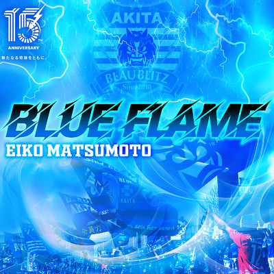 シングル/BLUE FLAME/松本英子