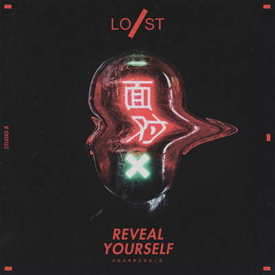 シングル/Reveal Yourself | Studio B/Lost Stories