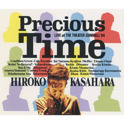 アルバム/Precious Time～LIVE at THEATER SUNMALL'94～/笠原弘子