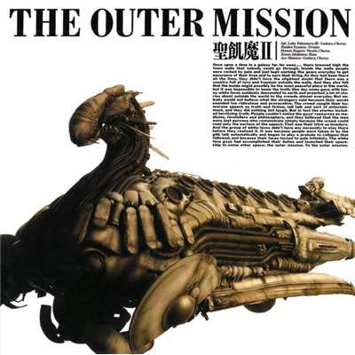 アルバム/THE OUTER MISSION/聖飢魔II