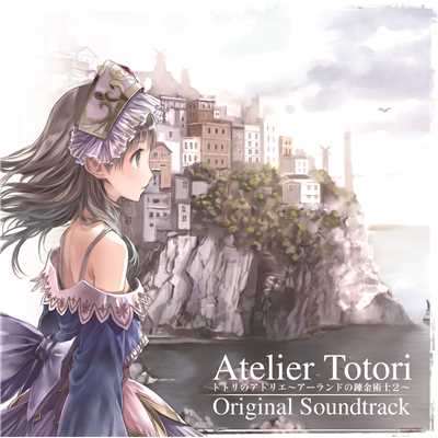 トトリのアトリエ〜アーランドの錬金術士2〜 オリジナルサウンドトラック【DISC 1】/GUST