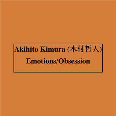 アルバム/Emotions ／ Obsession -Single/Akihito Kimura (木村哲人)