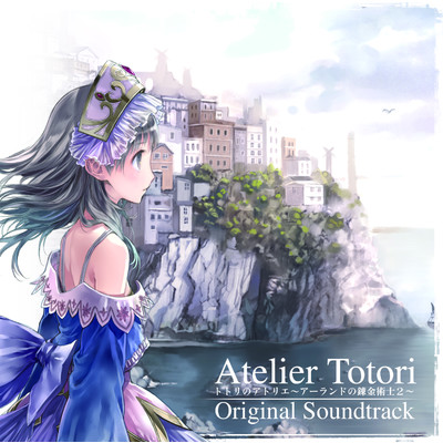 トトリのアトリエ〜アーランドの錬金術士2〜 オリジナルサウンドトラック【DISC 2】/GUST