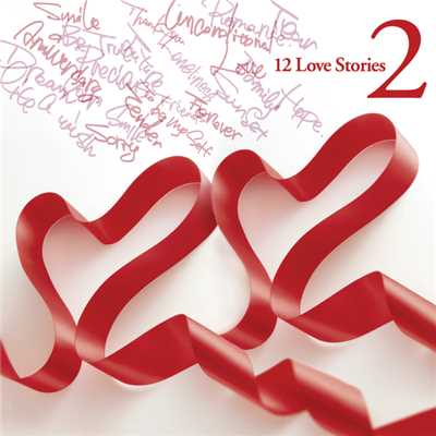 アルバム/12 Love Stories 2/童子-T