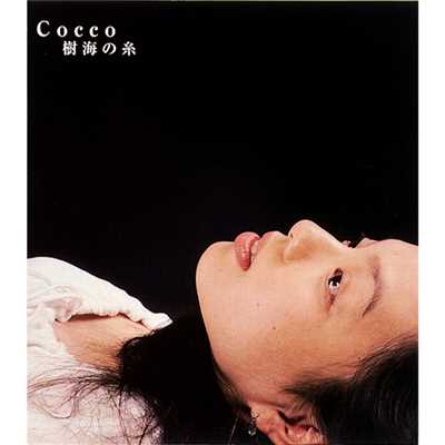 アルバム/樹海の糸/Cocco