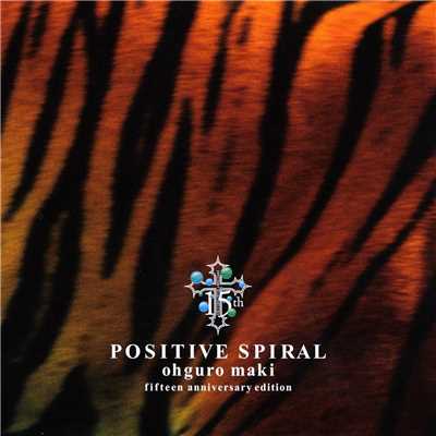 アルバム/POSITIVE SPIRAL (fifteen anniversary edition)/大黒摩季