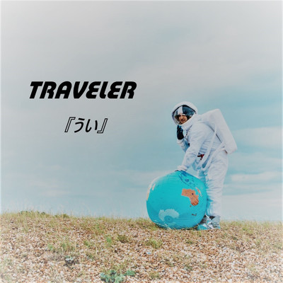 アルバム/TRAVELER/うい