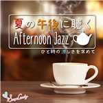 アルバム/夏の午後に聴くAfternoon Jazz/Moonlight Jazz Blue and JAZZ PARADISE