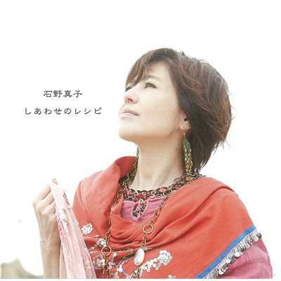 In Your Eyes/石野 真子