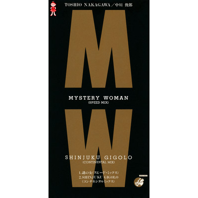 MYSTERY WOMAN(SPEED MIX)/中川俊郎