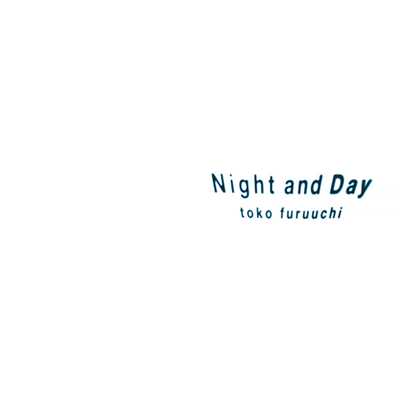 アルバム/Night and Day/古内 東子