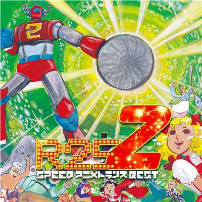EXIT TRANCE PRESENTS R25 SPEEDアニメトランスBEST2/Various Artists