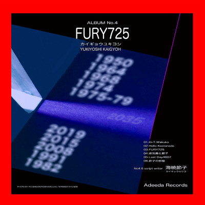 アルバム/FURY725/カイギョウユキヨシ