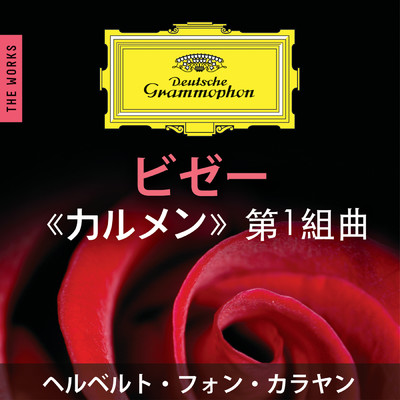 アルバム/Bizet: Carmen Suite No.1/ベルリン・フィルハーモニー管弦楽団／ヘルベルト・フォン・カラヤン
