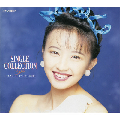 アルバム/SINGLE COLLECTION Steps/高橋 由美子
