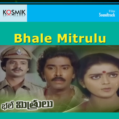 Bhale Mrthrulu (Original Motion Picture Soundtrack)/Shankar Ganesh