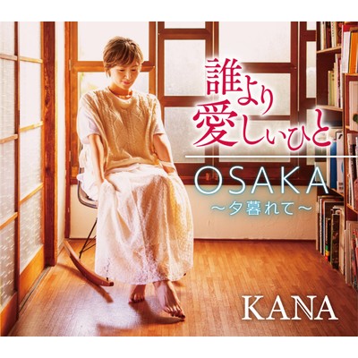 シングル/OSAKA〜夕暮れて〜(オリジナル・カラオケ)/KANA