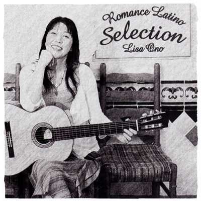 アルバム/Romance Latino Selection/小野リサ