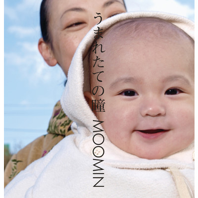 シングル/うまれたての瞳 (featuring NANJAMAN／DeeJay Mix)/MOOMIN