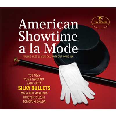 アルバム/American Showtime a la Mode/Silky Bullets・竹中悠真