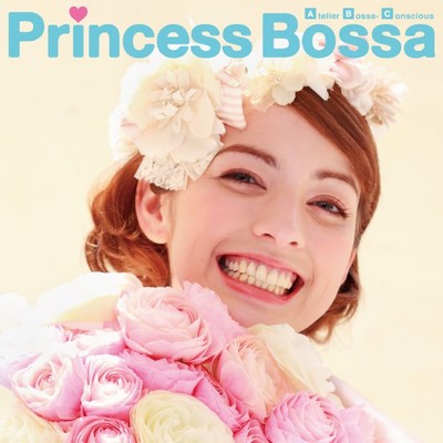 アルバム/プリンセスボッサ～ウェディングシーンにぴったりのカフェボッサ～/アトリエ・ボッサ・コンシャス