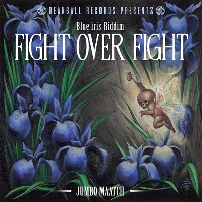 シングル/FIGHT OVER FIGHT/JUMBO MAATCH