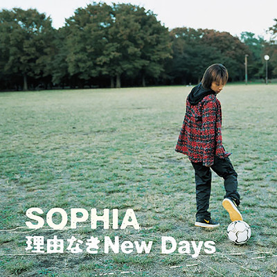 アルバム/理由なきNew Days/SOPHIA