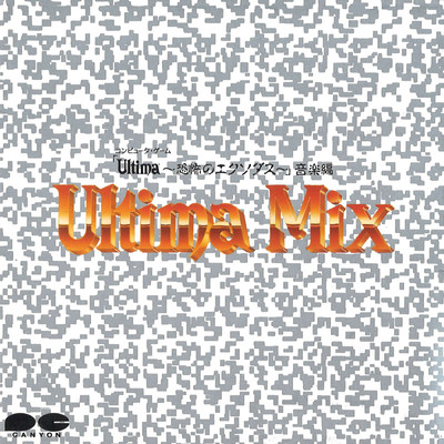 シングル/ウルティマ-瞳のナイフ-(Ultima Mix Version)/日高のり子