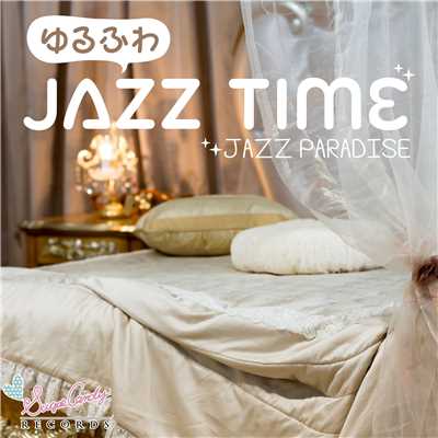 アルバム/ゆるふわ JAZZ TIME/JAZZ PARADISE