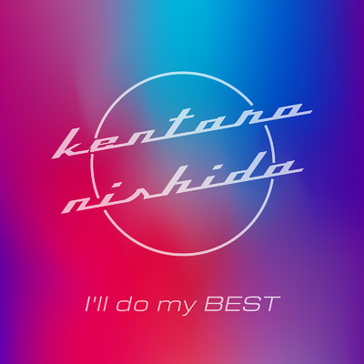 シングル/I'll do my BEST/Kentaro Nishida
