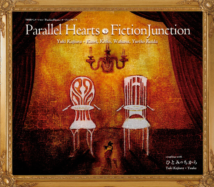 Parallel Hearts Fictionjunction 収録アルバム Pandorahearts オープニングテーマ Parallel Hearts 試聴 音楽ダウンロード Mysound