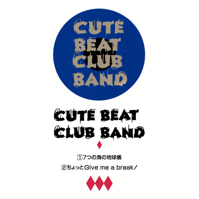 アルバム/7つの海の地球儀/Cute Beat Club Band