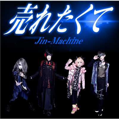 maria.(カラオケ)/Jin-Machine