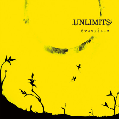 シングル/月アカリサイレース/UNLIMITS