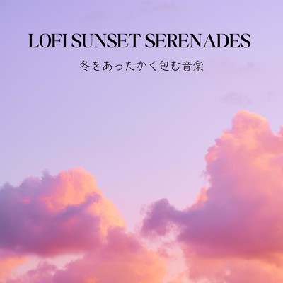 アルバム/Lofi Sunset Serenades: 冬をあったかく包む音楽 (DJ Mix)/Cafe lounge resort