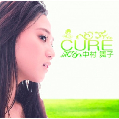 CURE/中村舞子