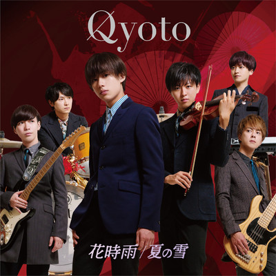 アルバム/花時雨／夏の雪 (Special Edition)/Qyoto