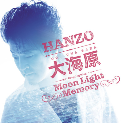 シングル/Moon Light Memory(オリジナル・カラオケ)/HANZO