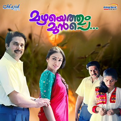 Ayal Kadha Ezhuthukayanu (Original Motion Picture Soundtrack)/Raveendran & Kaithapram Damodaran Namboothiri