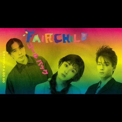 アルバム/コールバック/FAIRCHILD