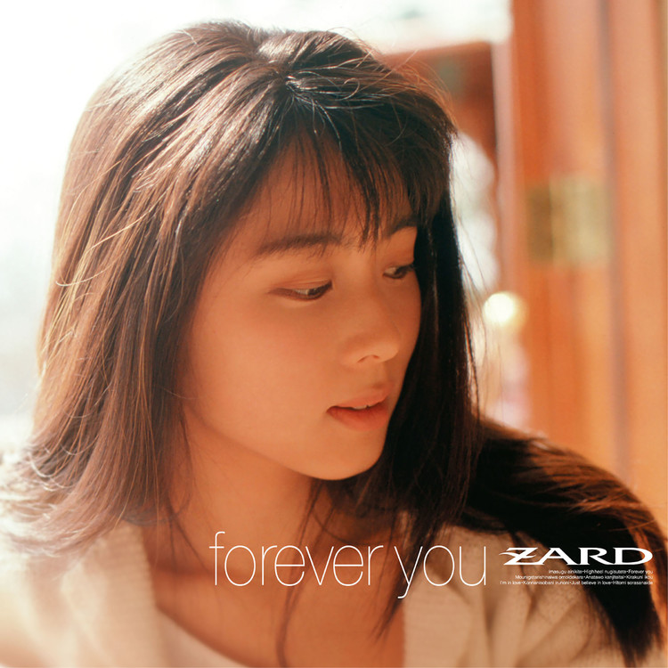 瞳そらさないで/ZARD 収録アルバム『forever you』 試聴・音楽ダウンロード 【mysound】