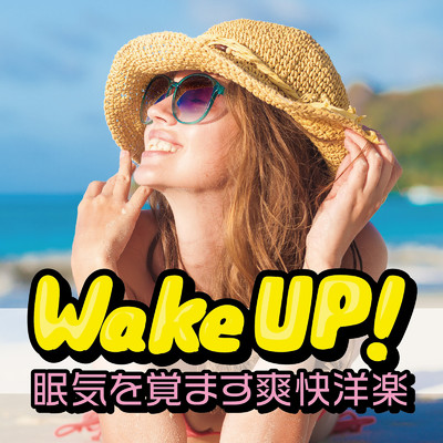 アルバム/Wake Up！眠気を覚ます爽快洋楽/PARTY HITS PROJECT