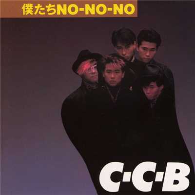 アルバム/僕たちNO-NO-NO-Plus/C-C-B