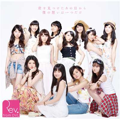 シングル/Melody 〜未来への一歩〜/Rev.from DVL