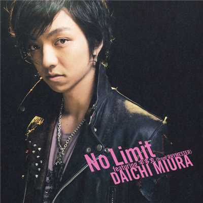 シングル/No Limit featuring宇多丸(fromRHYMESTER)/三浦大知