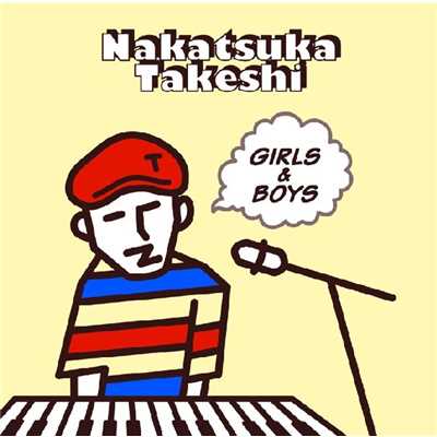 アルバム/GIRLS & BOYS/中塚武