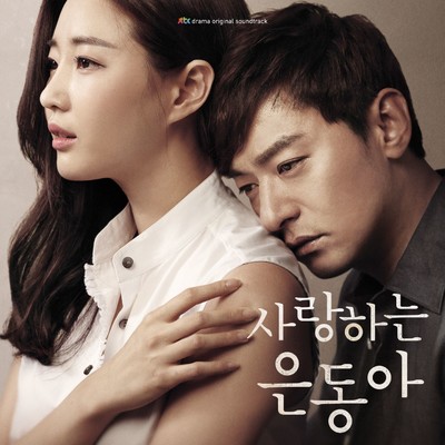 The Warmest Thing in the World/Park Sang Hee & Nam Hye Seung