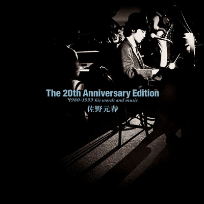 アルバム/The 20th Anniversary Edition  1980-1999 his words and music/佐野元春