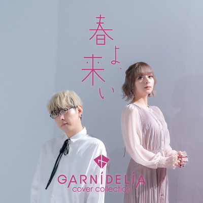 シングル/春よ、来い (Cover)/GARNiDELiA